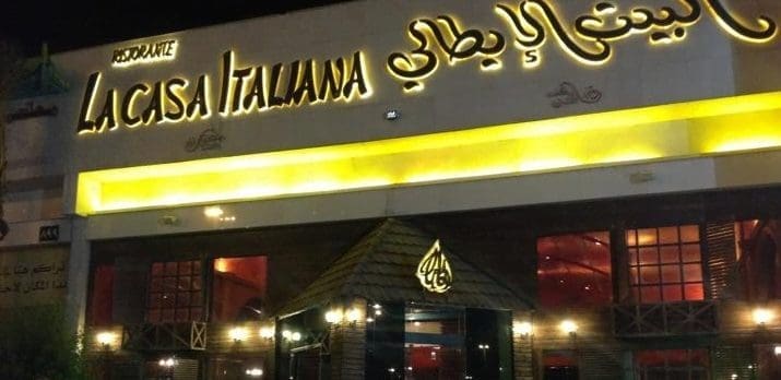 مطعم البيت الإيطالي