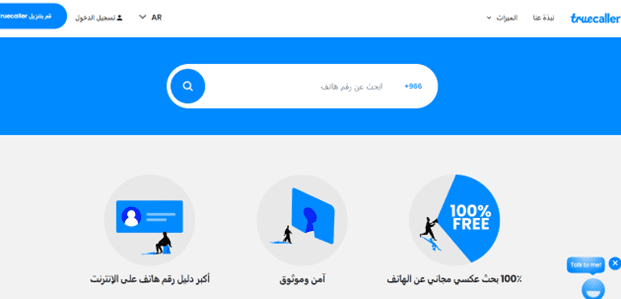 turecaller برنامج كشف المتصلين