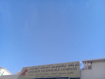 شركة تكنولوجيا الخرسانة لتدعيم التربة والمنشآت